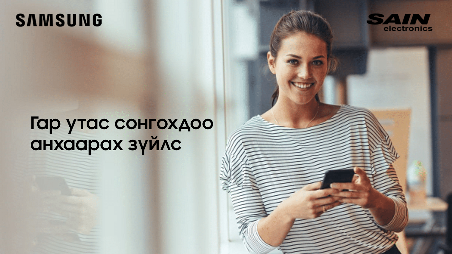 Гар утас сонгохдоо анхаарах зүйлс