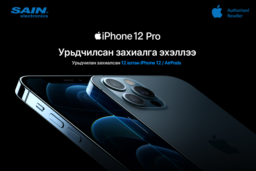 iPhone 12: Илүү шинэлэг, илүү олон сонголттой iPhone 12: Илүү шинэлэг, илүү олон сонголттой