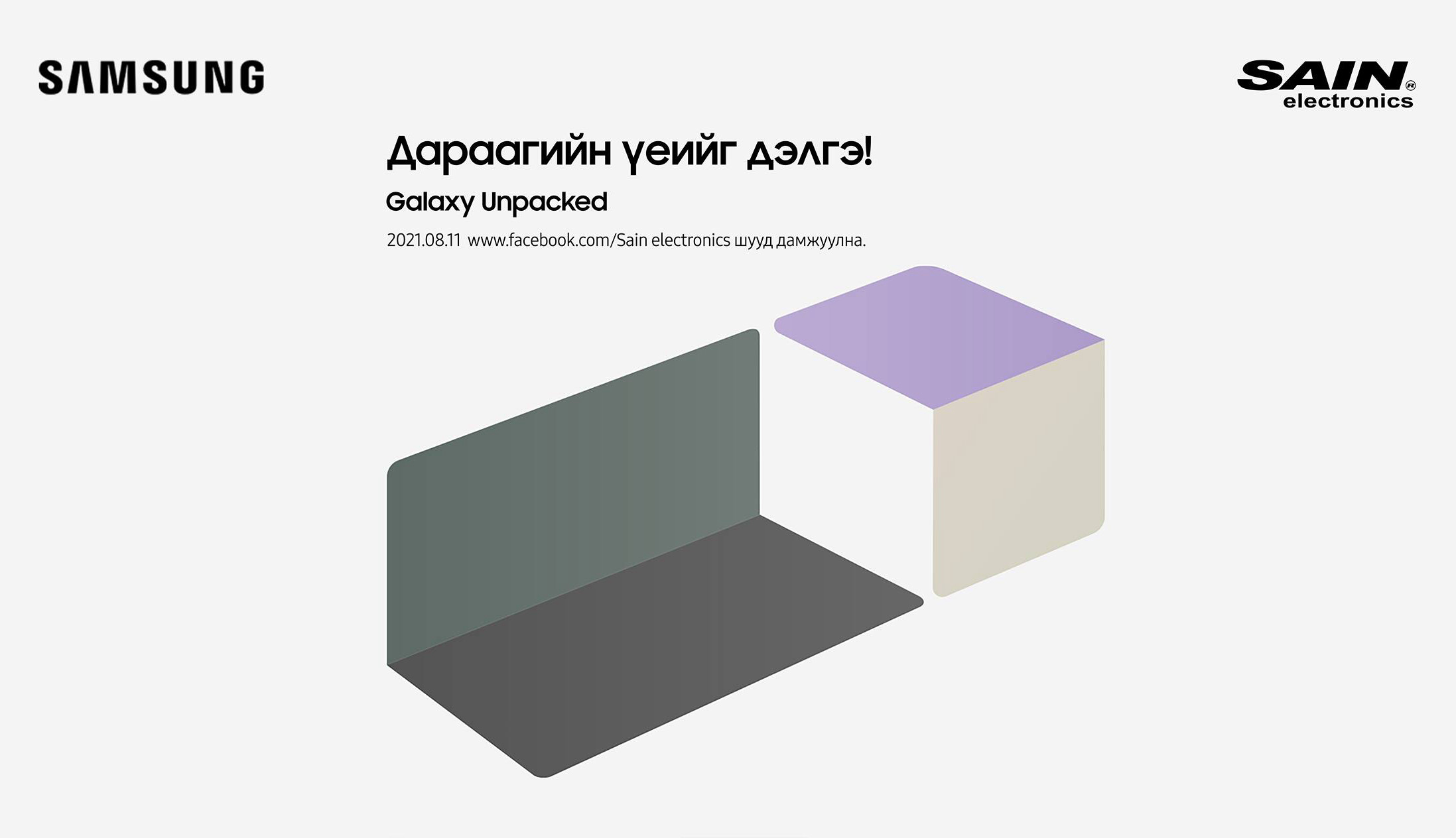 Сайн электроникс Онлайн лизинг гар утас компьютер цахилгаан бараа