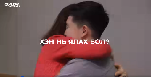 АНХНЫ УТСАА АВАХЫН ТӨЛӨӨ 12 НАСТАЙ ХҮҮ ЭЭЖТЭЙГЭЭ МЭТГЭЛЦЛЭЭ.